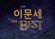 2016 �̹��� ��The Best��