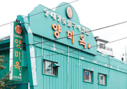 �� �� ��
����ȸ�� �ʿ��� ��
���ܹ��� ���硯��