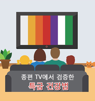 ���� TV���� ������ Ư�� �ǰ���