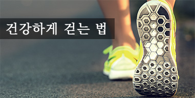 ����ö ��ſ�� �ǰ��� ���ÿ�
�ǰ��ϰ� �ȴ� ��