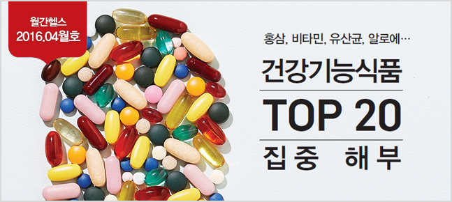 ȫ��, ��Ÿ��, �����, �˷ο�.. �ǰ���ɽ�ǰ TOP20 �����غ�