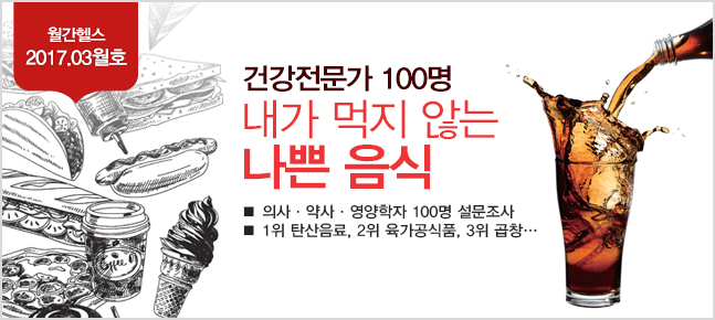 �ǻ硤��硤�������� ��� ��������
�ǰ� ������ 100���� ���ָ��ϴ� ���ġ���?