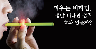 �ǿ�� ��Ÿ��,
���� ��Ÿ�� ����
ȿ�� ������?