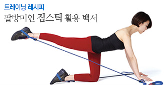 Ʈ���̴� ������:�ȹ���� ����ƽ Ȱ�� �鼭