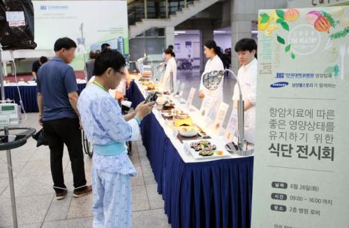 단국대병원 암 환자 식단전시회 개최