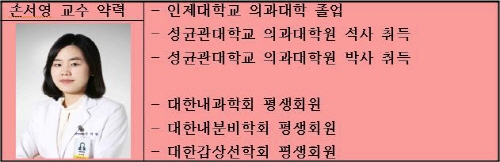 (사진 및 약력 = 명지병원 제공)