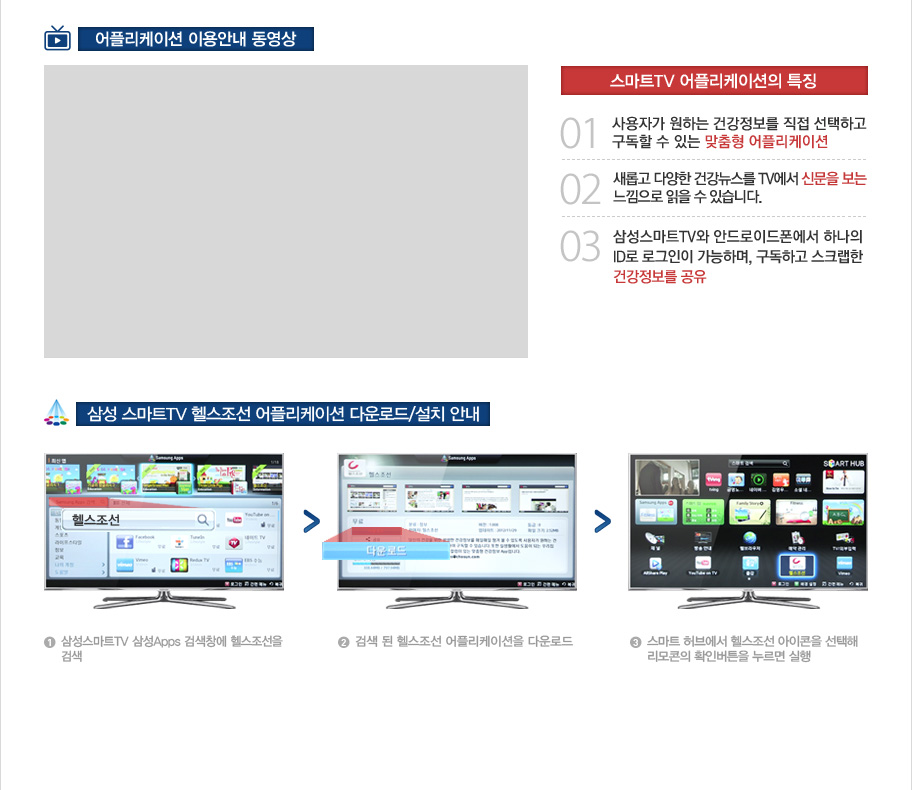 당신의 건강가이드 헬스조선