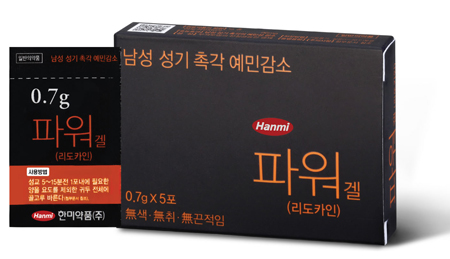 �ѹ̾�ǰ�� ���� ������ ����ġ���� �Ŀ���