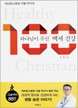 '�ϳ����� �ֽ� �鼼 �ǰ�'