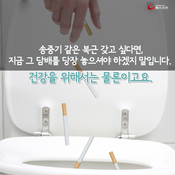 담배를 변기에 버리는 사진