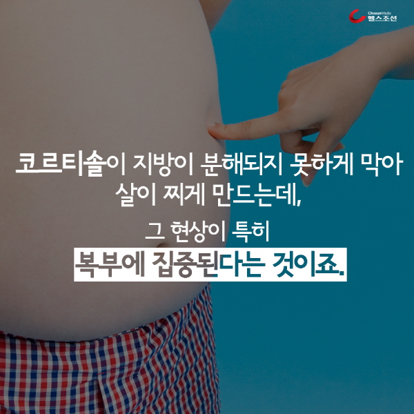 뱃살을 누르는 손가락 사진