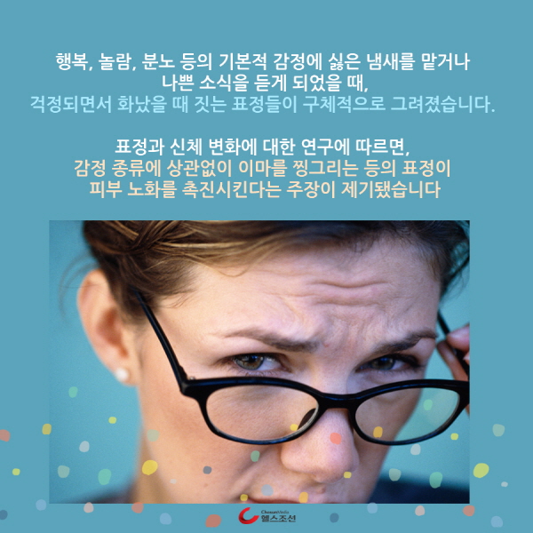 이마를 찡그린 여자 사진