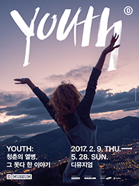 YOUTH: û ,    ̾߱