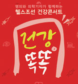 ���ǰ� �˷��ִ� ���� �ǰ� ���