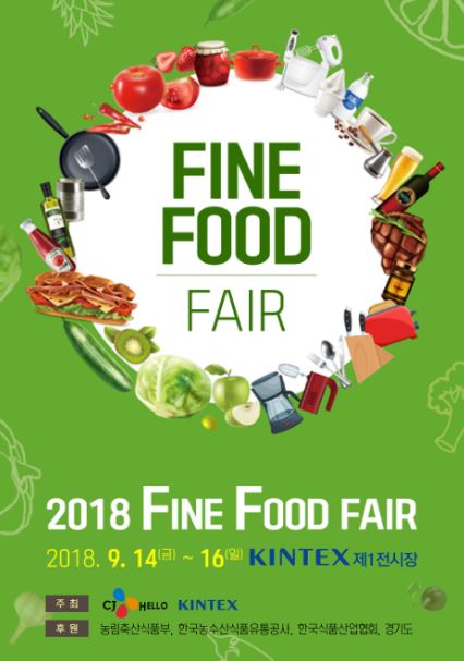 '2018 Fine Food Fair' 9 Ųؽ ֵȴ