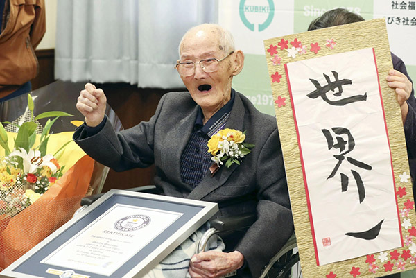 世界最高齢男性、112歳の日本人…ジャンスインの“共通点”
