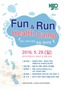 Ǳ뺴, 29 Ҿûҳ  '2016 FUN&RUN' ..