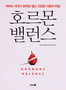 [HEALTH & BOOK] ȣ 뷯  3