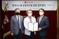 �����뺸�Ǵ��п�-����, �濪�ý��� ���� MOU ü��