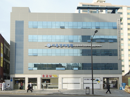 서울연세병원