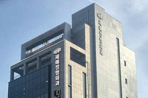 제애정형외과의원