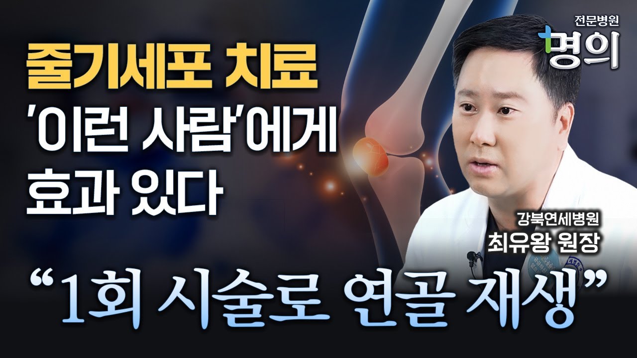 무릎 인공관절 수술도 AI로? 맞춤형 수술로 안전하고 회복 빠릅니다