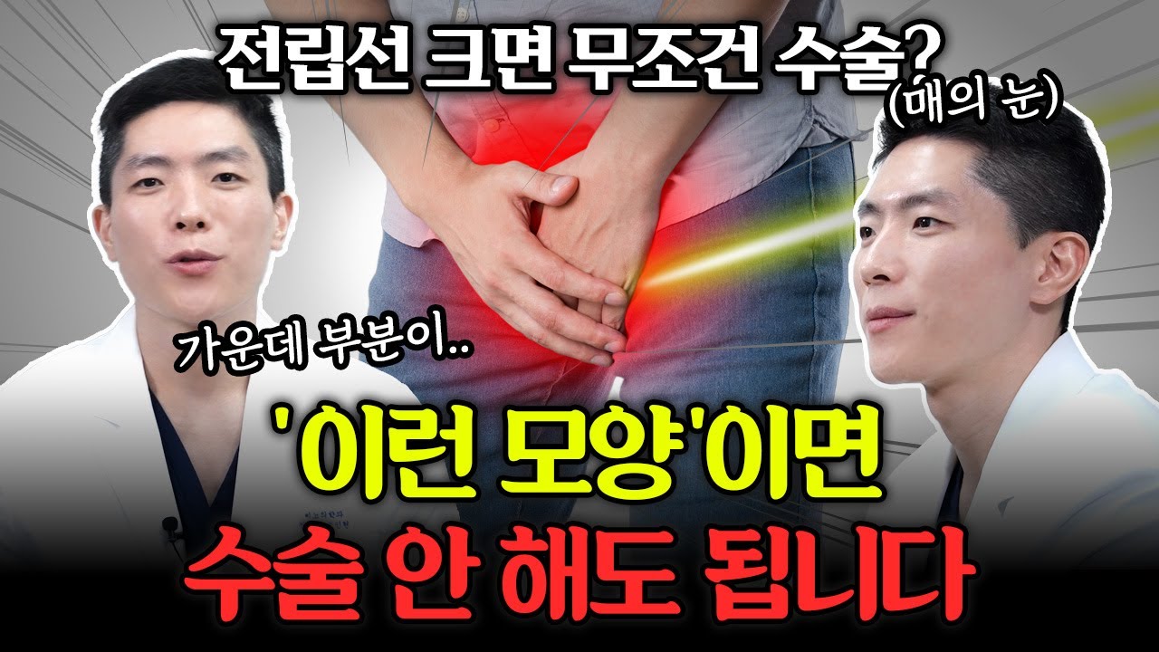 전립선비대증 수술 안 해도 됩니다, 크기와 모양을 확인하세요