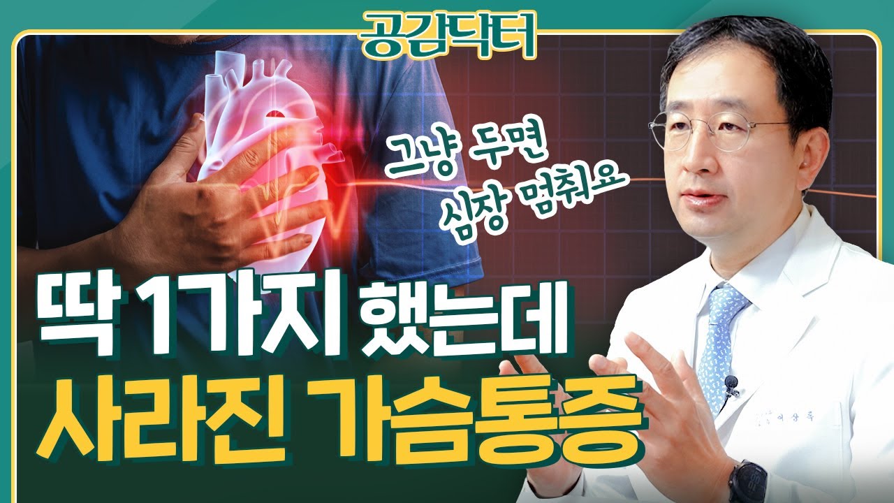 그냥 두면 심장 멈출 수 있습니다, 가슴 열지 않는 대동맥판막협착증 시술법은?