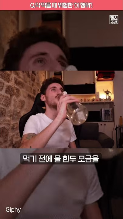 약 먹을 때 위험한 '이 행위'!