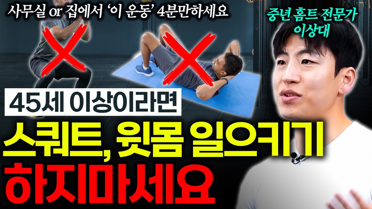 매일 4분만 해보세요! 당뇨 잡는 초간단 운동법의 충격효과?