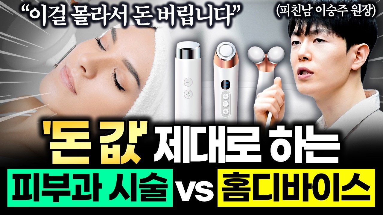 '이걸 몰라서 돈 버립니다', 딱 1개만 산다면? 돈값 제대로 하는 홈디바이스 전문가 픽!