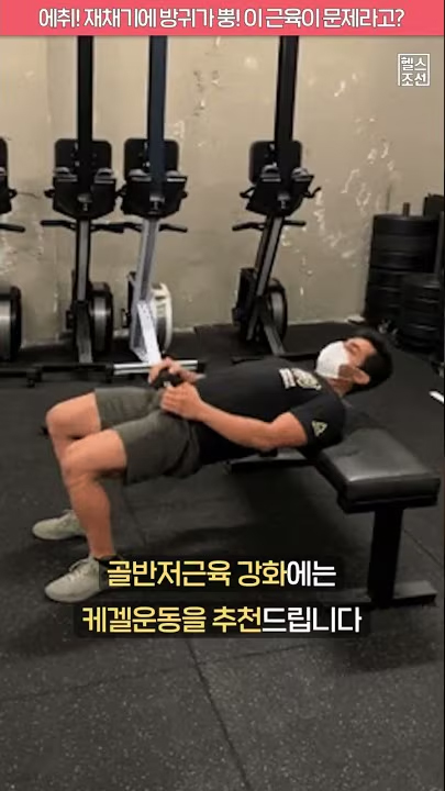 에취! 재채기에 방귀가 뿡! 이 근육이 문제라고?