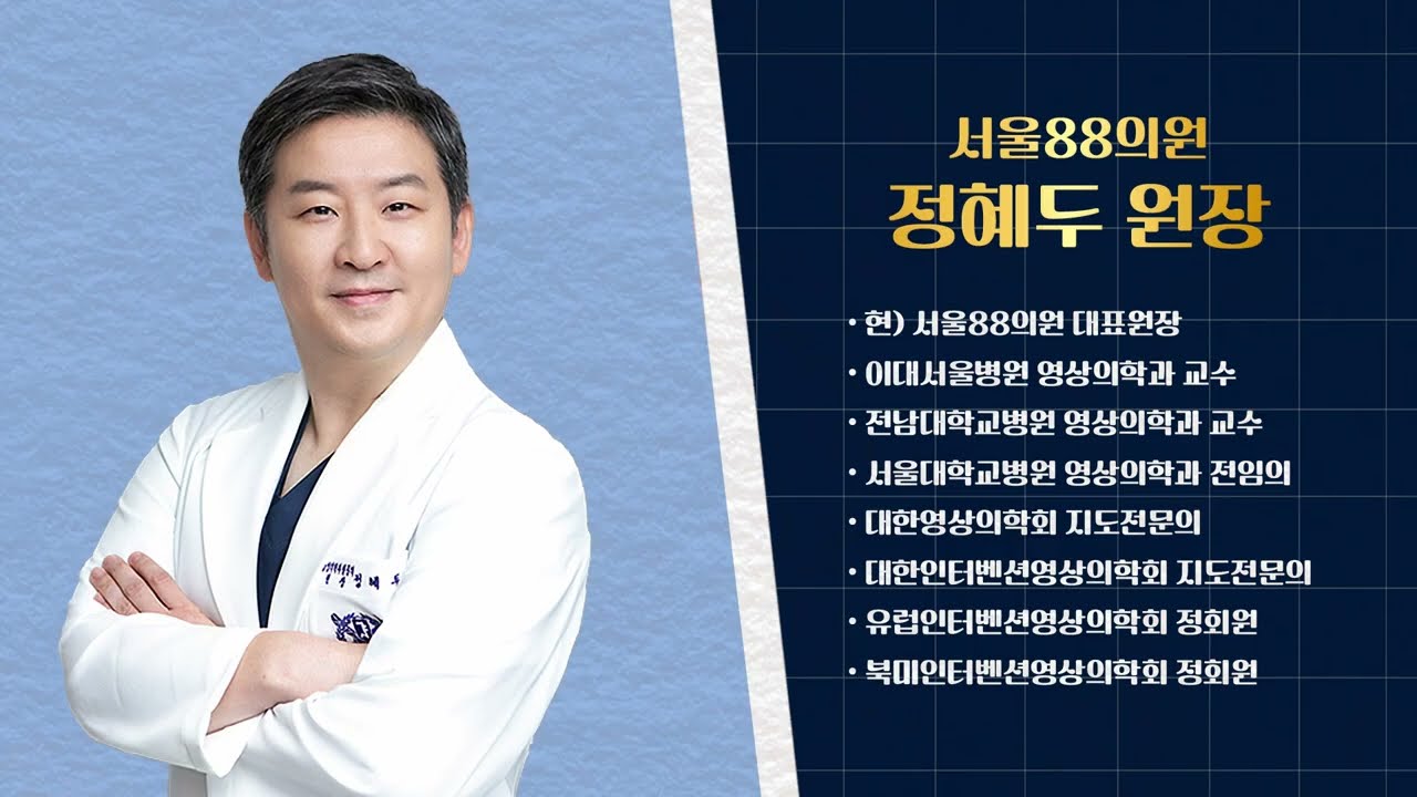 만성 골반통, 지금 바로 병원 가야 하는 이유? 여성 건강 위협하는 골반정맥류의 모든 것