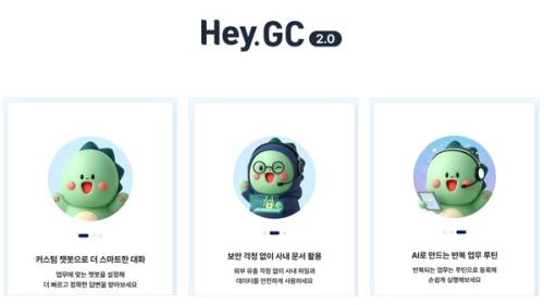 GC(Ȧ)  AI ÷ 'Hey.GC 2.0'. GC 