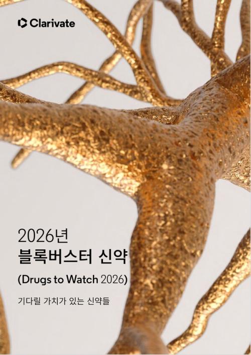 Ŭ��������Ʈ '2026 ���Ϲ����� �ž� ������'. (��������=Ŭ��������Ʈ)