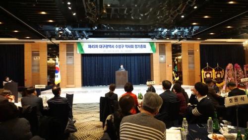 �뱸������ ���������ȸ 2026�⵵ ��45�� ������ȸ�� ��Ȳ���� ���ȴ�.(��������=���������ȸ)