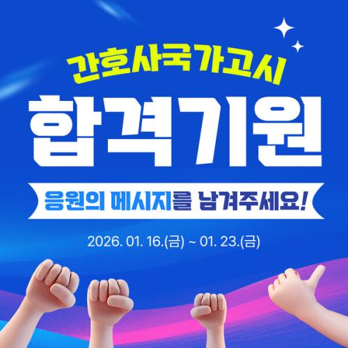 ���� ķ���� �̹��� / ��������=���Ѱ�ȣ��ȸ