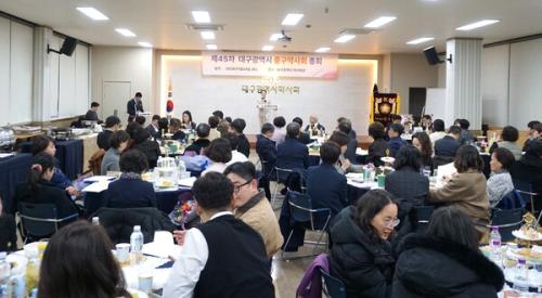 �뱸������ �߱����ȸ 2026�⵵ ��45�� ������ȸ ���(��������=�߱����ȸ)