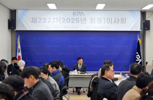 �̻�ȸ ���/ ���� ����=��⵵���ȸ