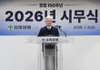���Ѿ��� 2026�� �ù���. (��������=���Ѿ���)