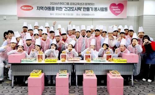 ���� 1�� 25�� ��⵵ ���� �����Ÿ���� �ѹ̾�ǰ ������������ ��ä ���������� '�ǰ����ö� �����' ����Ȱ���� ��ģ �� ����Կ��� �ϰ� �ִ�.(��������=�ѹ̻��̾�)