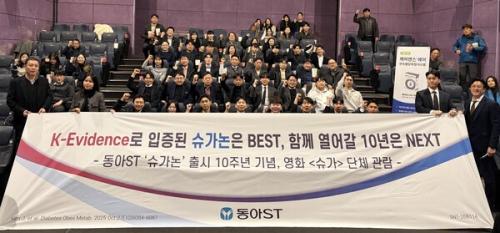 ����ST ��ȭ '����' ������ �û�ȸ.(��������=����ST)