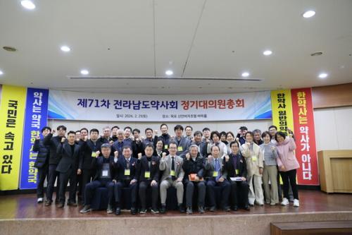 ���󳲵����ȸ ��71�� ������ǿ���ȸ (���� = �������ȸ ����)