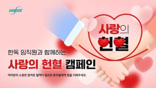 �ѵ��� ����� ���� ķ������ �����ߴ�.(��������=�ѵ�)