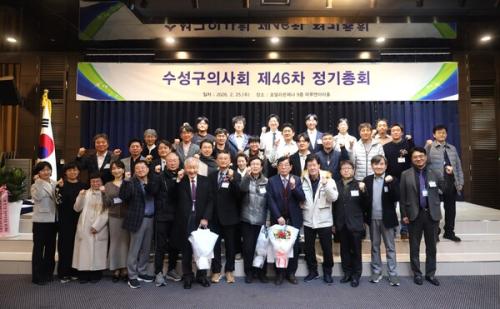 �������ǻ�ȸ ��46�� ������ȣ�� ������ ȸ������ �������ϰ� �ִ�(��������=�뱸 �������ǻ�ȸ)