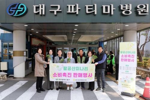 �뱸��Ƽ�������� '�Ȱ��� �̳��� �Һ����� ���' ��� (��������=�뱸��Ƽ������)