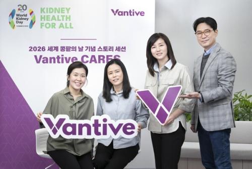 'Vantive CARES' ���/ ���� ����=��Ƽ���ڸ���