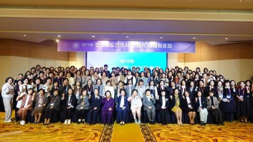 ���ϵ���ȣ��ȸ ��79ȸ ������ǿ���ȸ�� ������ ���ǿ����� ��� ���ϰ� �ִ�.(��������=��ϰ�ȣ��ȸ)