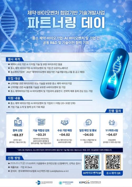 '������߻�� ��Ʈ�ʸ� ����' ������.(��������=�ѱ�������̿���ȸ)