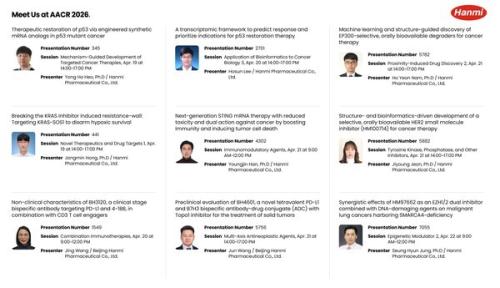 �ѹ̾�ǰ�� AACR 2026���� ��ǥ�ϴ� �ֿ� ���� ������ �ʷ� �Ұ�.(��������=�ѹ̾�ǰ)